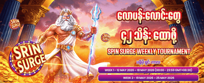 အကောင်းဆုံး slot ဂိမ်းများ
