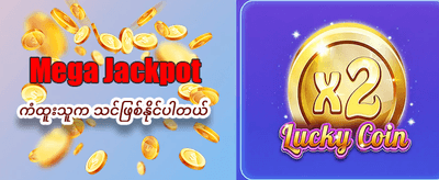 ဂျီလီစလော့ ၇၇၇ အကြီးကျယ်ဆုံး